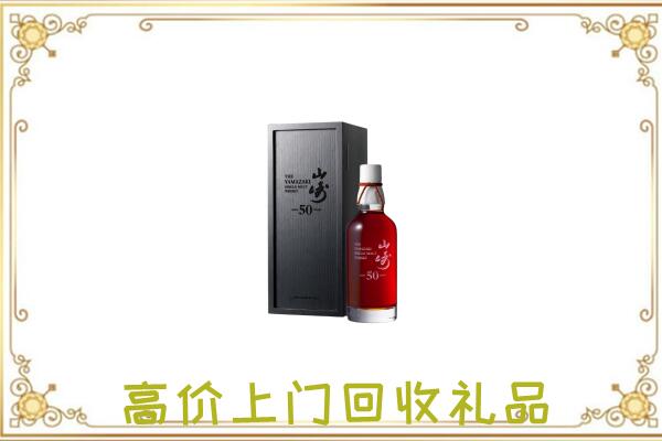 登封附近回收山崎