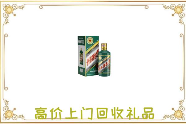 登封附近回收生肖茅台酒