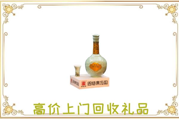 登封周边回收四特酒