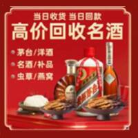 登封茅台酒回收,酒瓶,烟酒,飞天茅台酒,名酒,登封回收贵州茅台酒